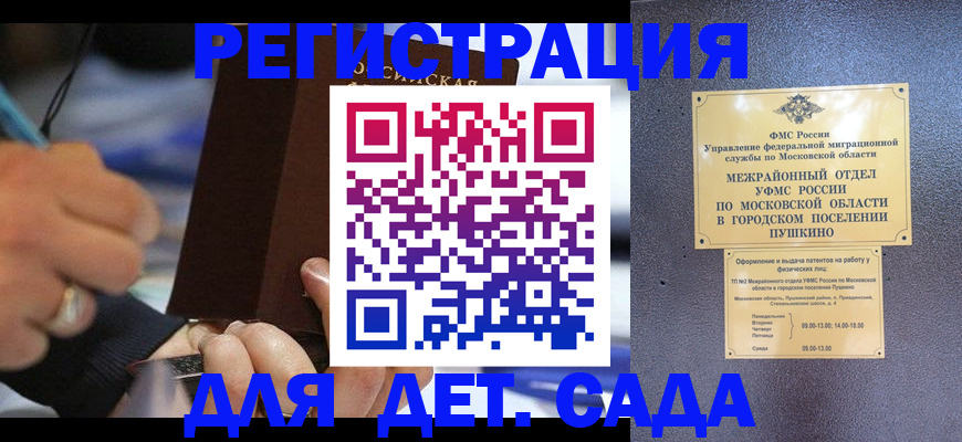 регистрация для школы в Шебекино