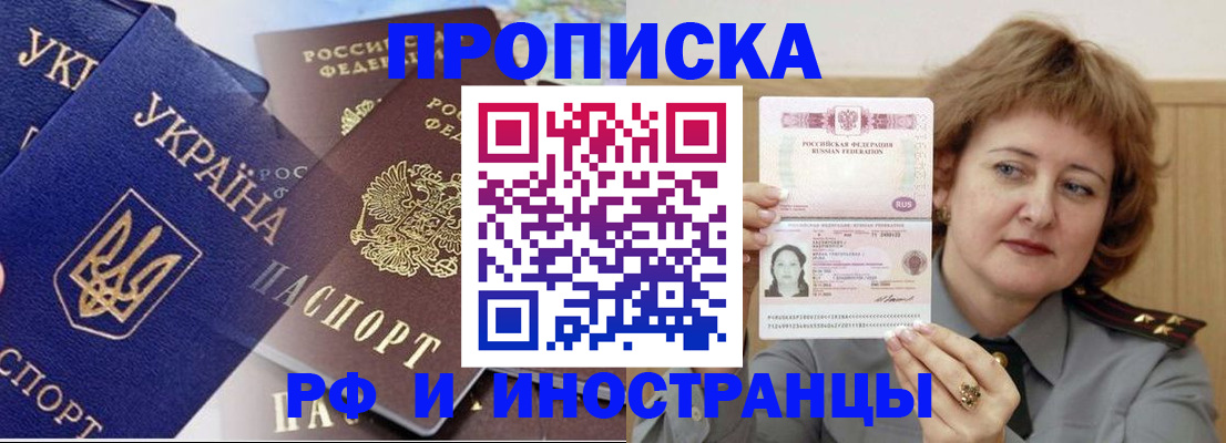 регистрация для школы в Шебекино
